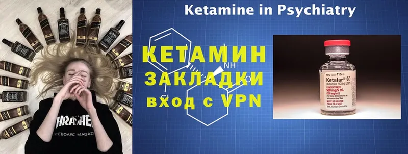 КЕТАМИН ketamine  ОМГ ОМГ зеркало  Прокопьевск 